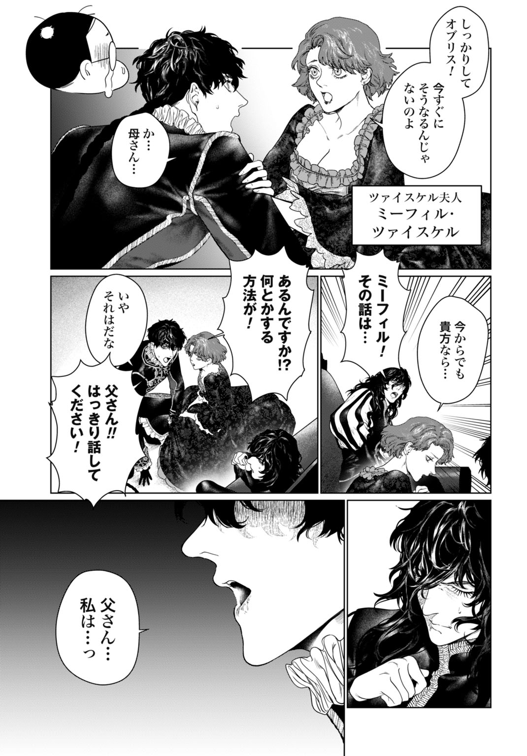 BIREI TENSEI: SAENAI OJISAN, BIBANSHI NI TENSEI SU Chap 1 - Pic 19