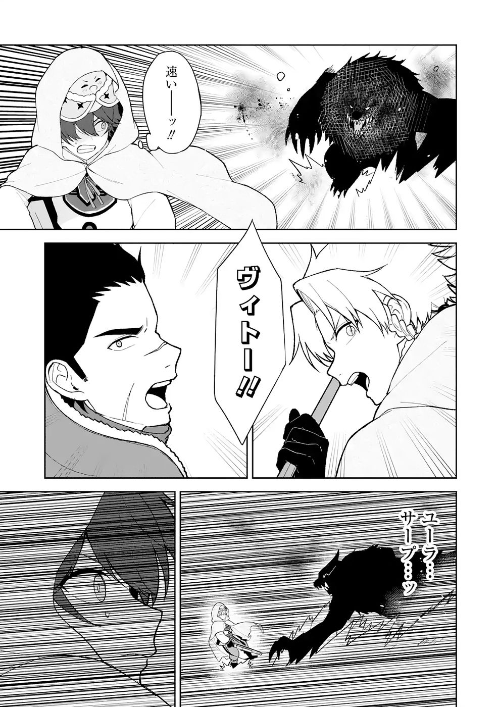 TENSEI-SAKI WA KITA NO HENKYOU DESHITA GA SEIREI NO OKAGE DE KEKKOU KAITEKI DESU: RAKUEN MEZASHITE SHURYOU KAITAKU TOKIDOKI SAUNA Chapter 10 page 33 - nihonkuni.com