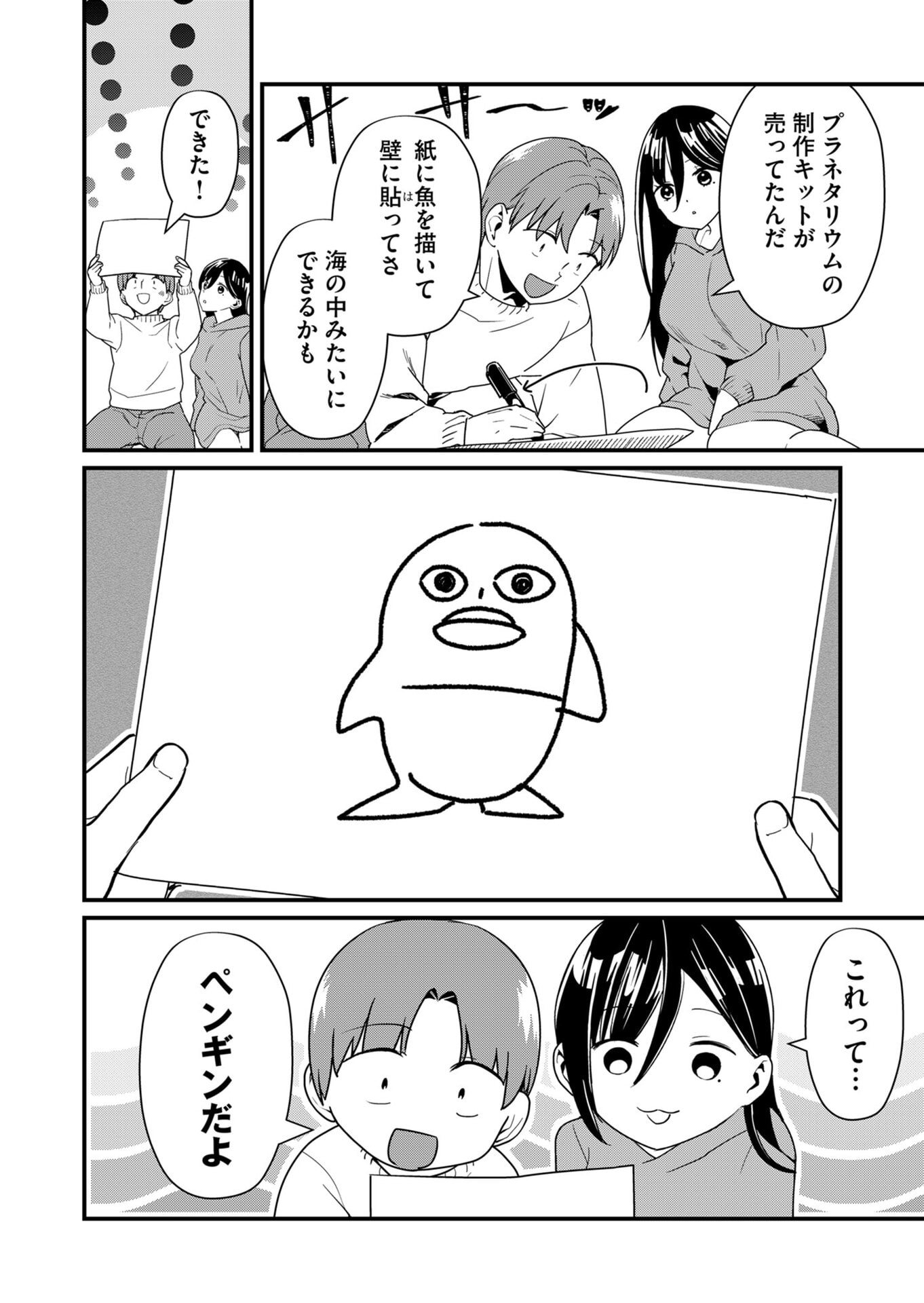 TOKIMORI-SAN GA MUBOUBI DESU!! Chapter 21 page 4 - nihonkuni.com