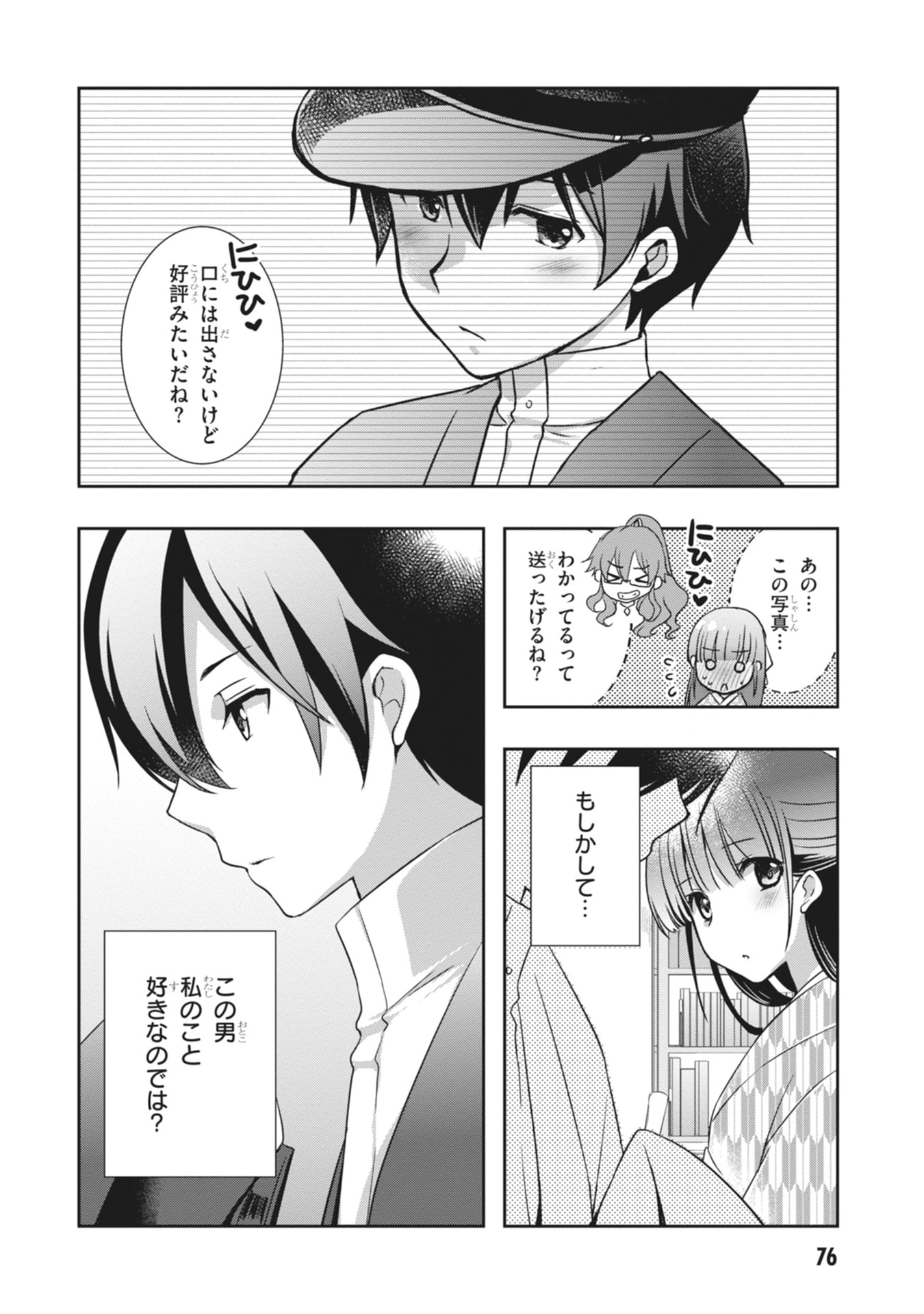 MAMAHAHA NO TSUREGO GA MOTO KANODATTA Chapter 63 page 28 - nihonkuni.com