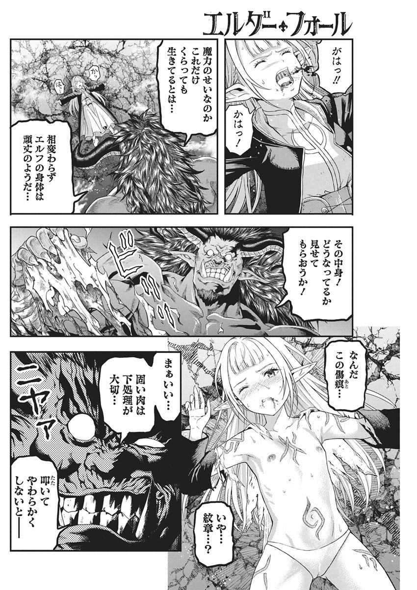 Read Elder Fall Chapter 0 [High Quality / Full] - Page 47 - dark.nicomanga.com