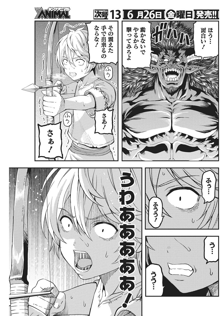 Read Elder Fall Chapter 0 [High Quality / Full] - Page 50 - dark.nicomanga.com
