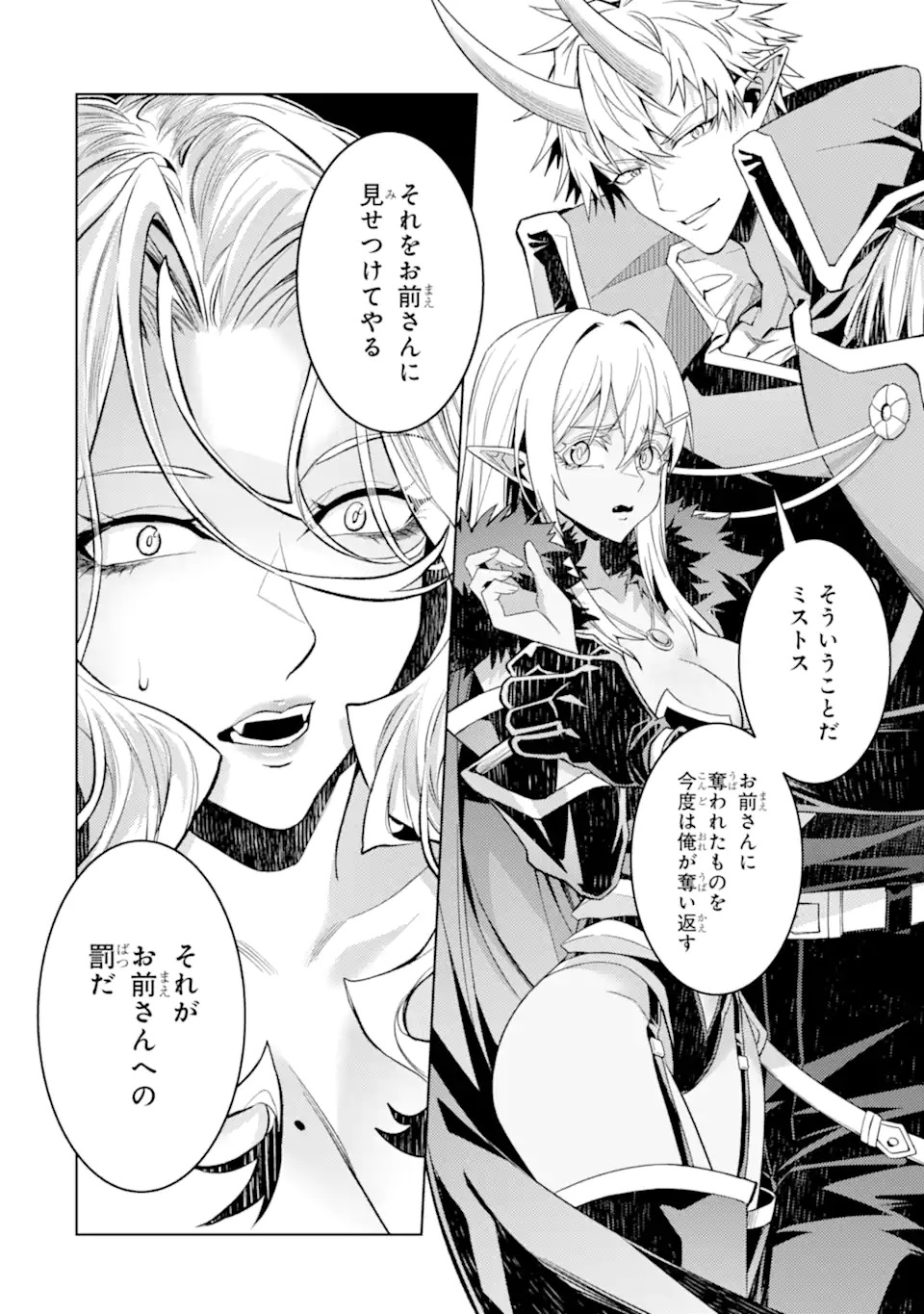 WHEN I REINCARNATION, I WAS A MID-BOSS WHO DIED IN THE GAME. - RAW Chapter 34.5 page 11 - nihonkuni.com