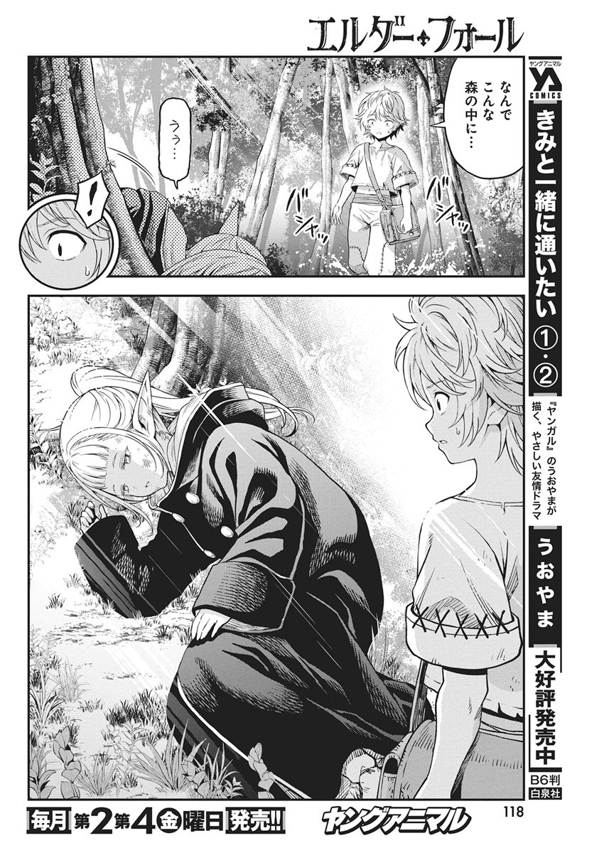 Read Elder Fall Chapter 0 [High Quality / Full] - Page 9 - dark.nicomanga.com