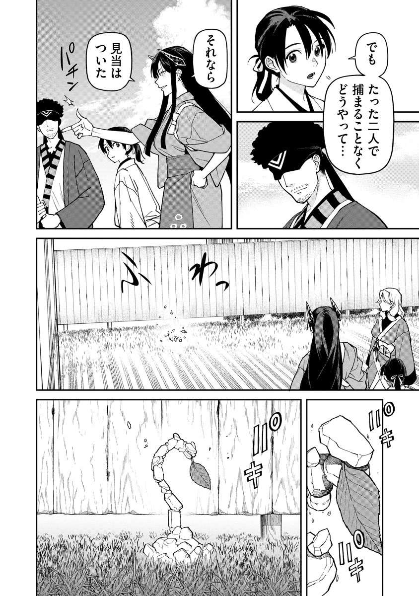 Read ISHIGAMI SENKI Chapter 36.1 [High Quality / Full] - Page 18 - dark.nicomanga.com