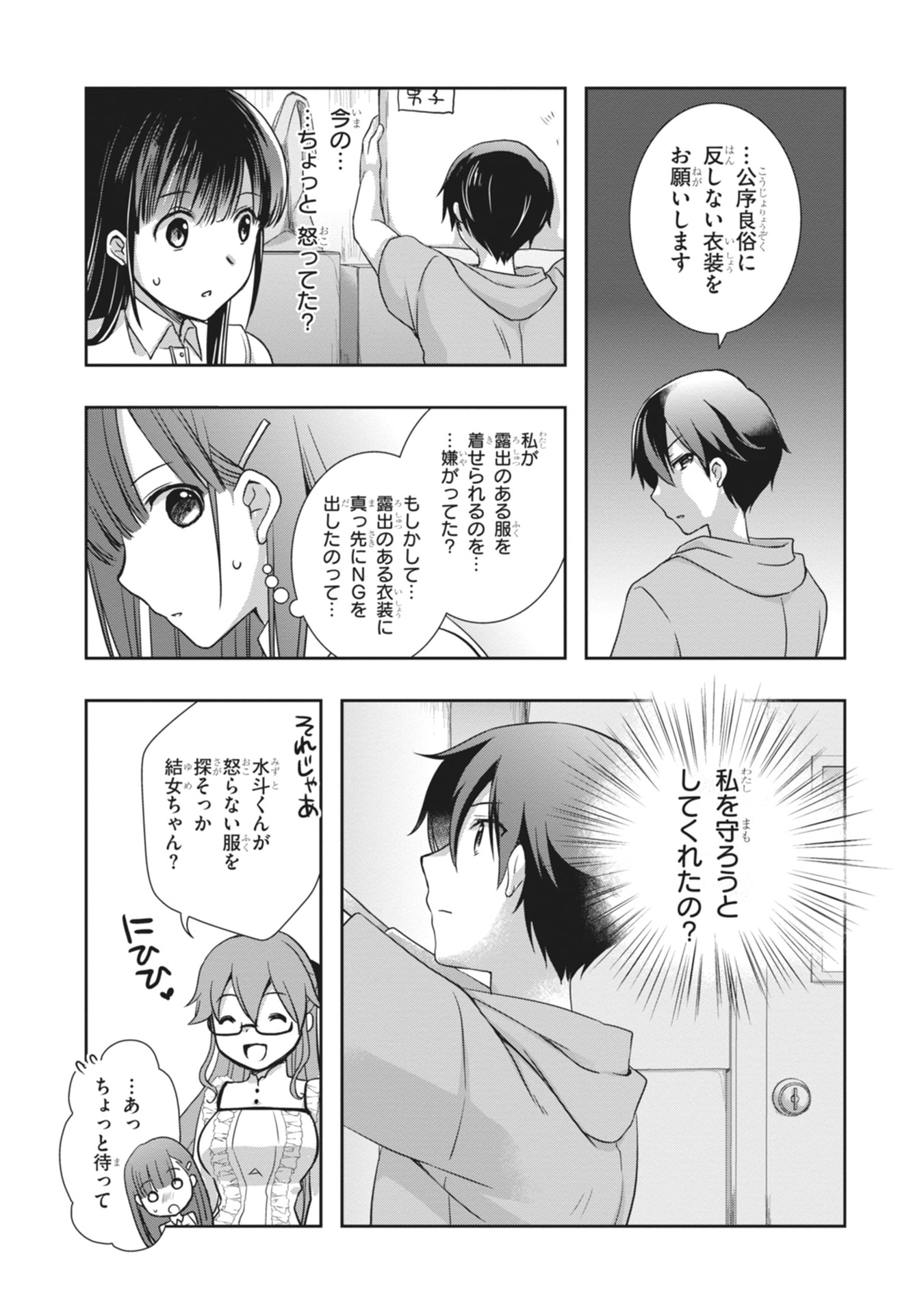 MAMAHAHA NO TSUREGO GA MOTO KANODATTA Chapter 63 page 13 - nihonkuni.com