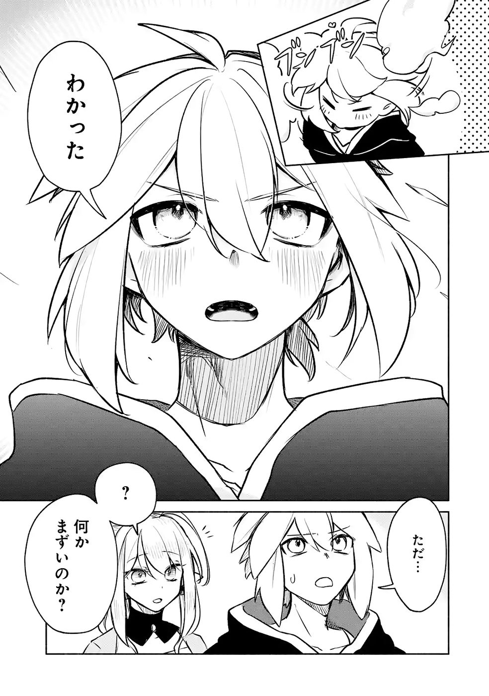 GUILD WO TSUIHOUSARETA KEDO MOFUMOFU SHINJUU NI SAZUKATTA KAMI SUKIRU [RANDOM RENKIN] DE SAIKYOU NO GUILD WO TSUKUTTE MUSOU SHIMASU Chapter 7 page 35 - nihonkuni.com