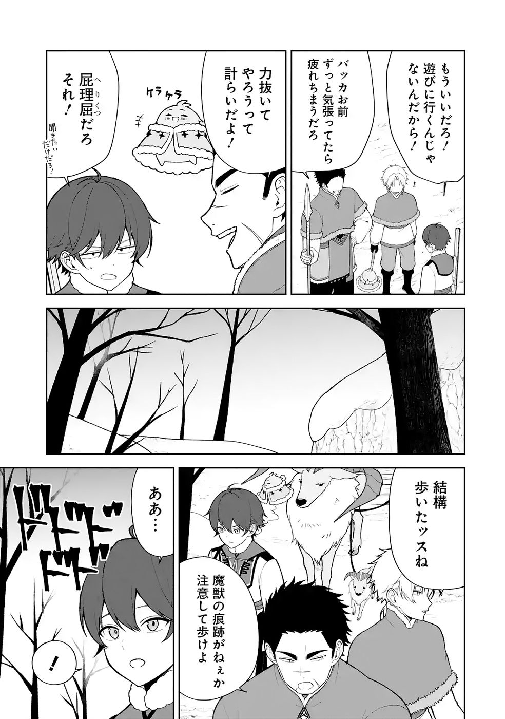 TENSEI-SAKI WA KITA NO HENKYOU DESHITA GA SEIREI NO OKAGE DE KEKKOU KAITEKI DESU: RAKUEN MEZASHITE SHURYOU KAITAKU TOKIDOKI SAUNA Chapter 10 page 7 - nihonkuni.com