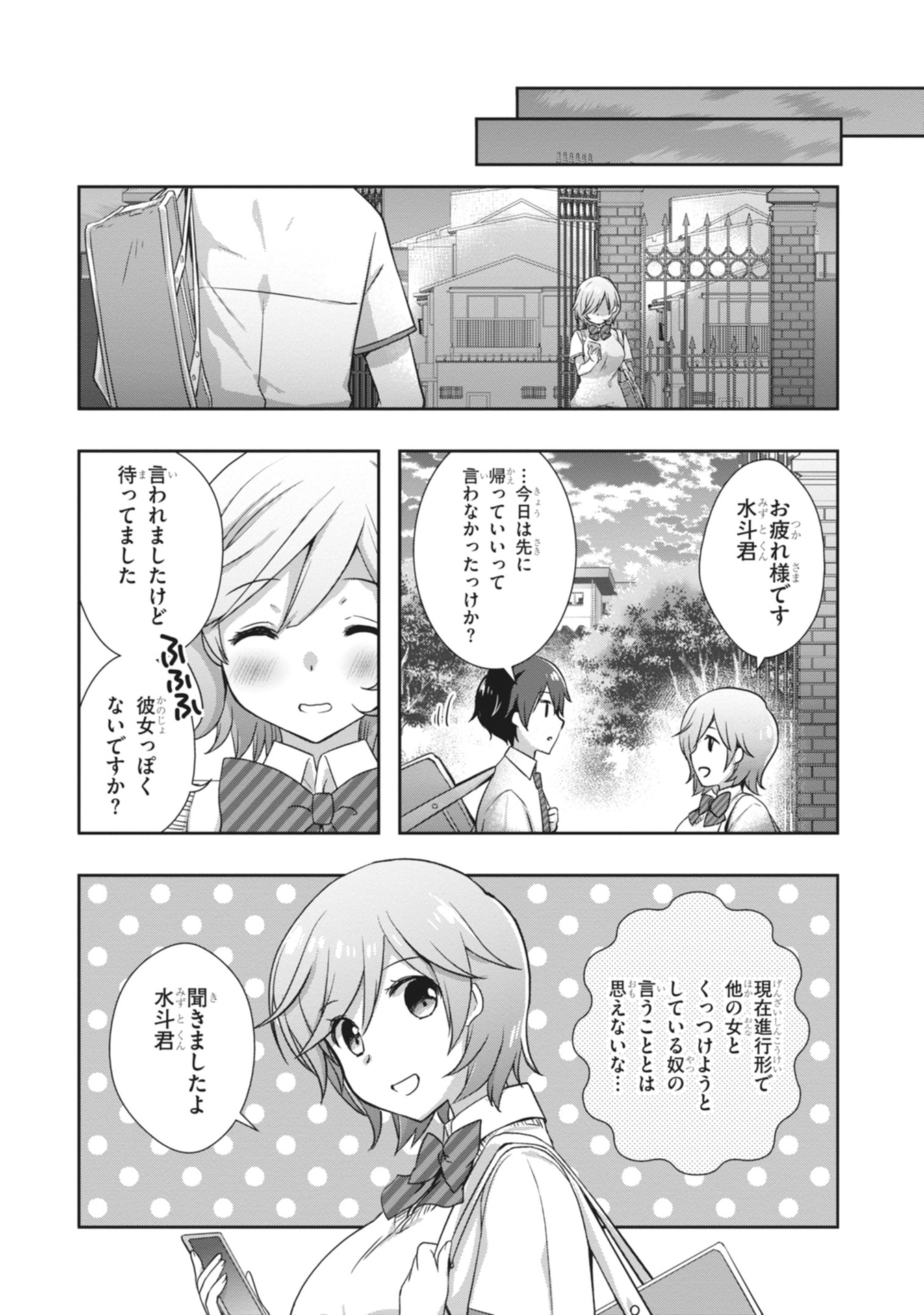 MAMAHAHA NO TSUREGO GA MOTO KANODATTA Chapter 65 page 20 - nihonkuni.com