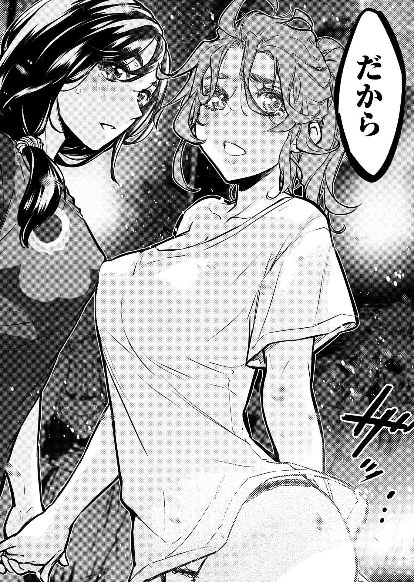 INGOSHIMA Chapter 136 page 6 - nihonkuni.com