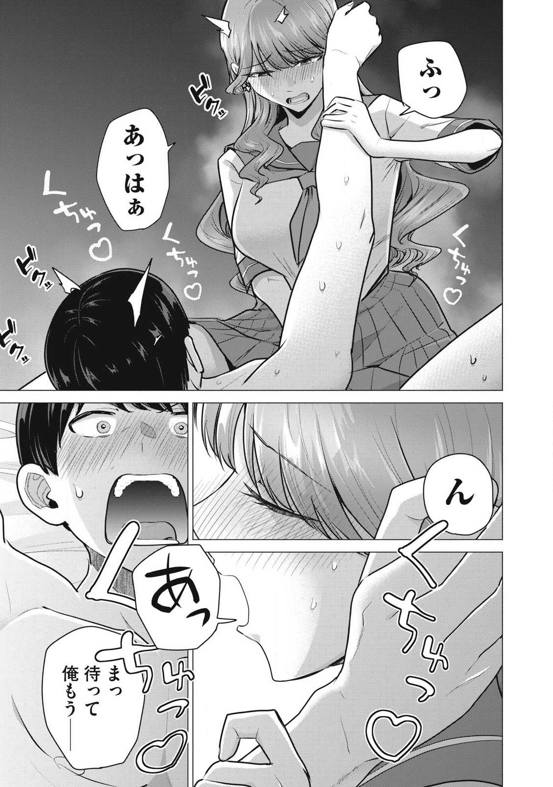 DELIVERY HEALTH YONDARA MOTO DOUKYUUSEI GA KITA Chapter 2 page 31 - nihonkuni.com