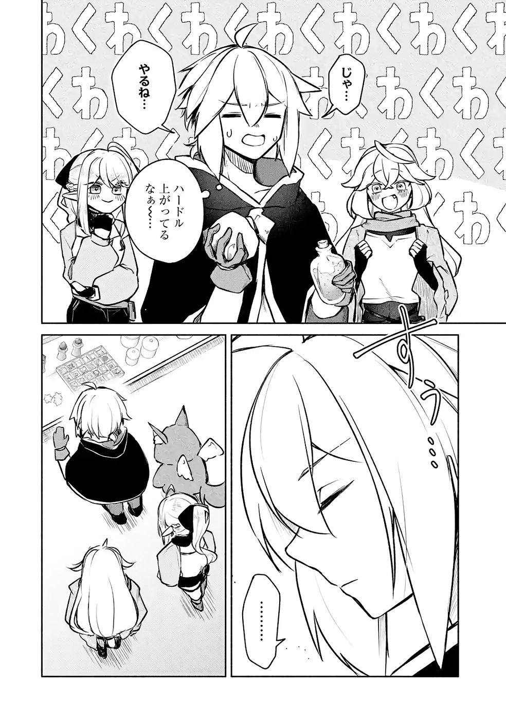 GUILD WO TSUIHOUSARETA KEDO MOFUMOFU SHINJUU NI SAZUKATTA KAMI SUKIRU [RANDOM RENKIN] DE SAIKYOU NO GUILD WO TSUKUTTE MUSOU SHIMASU Chapter 7 page 6 - nihonkuni.com
