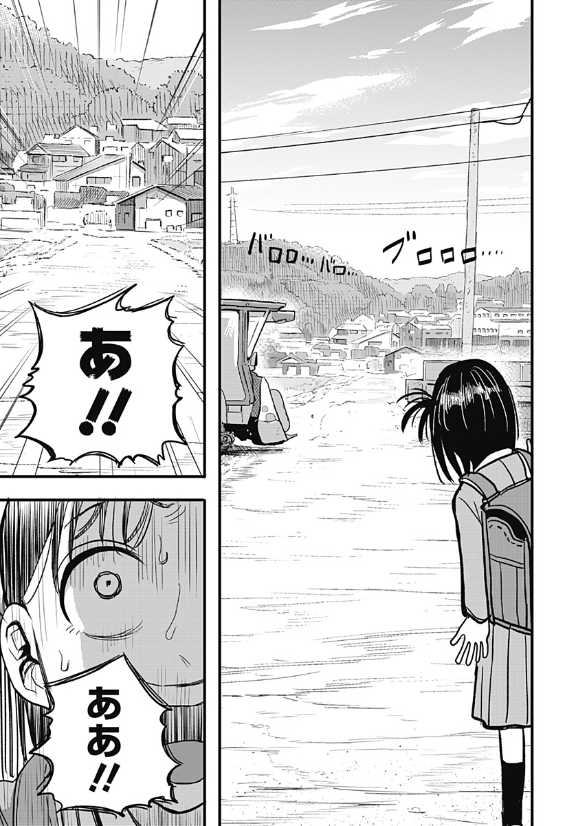 A, AKUMA-CHAN Chapter 2 page 9 - nihonkuni.com