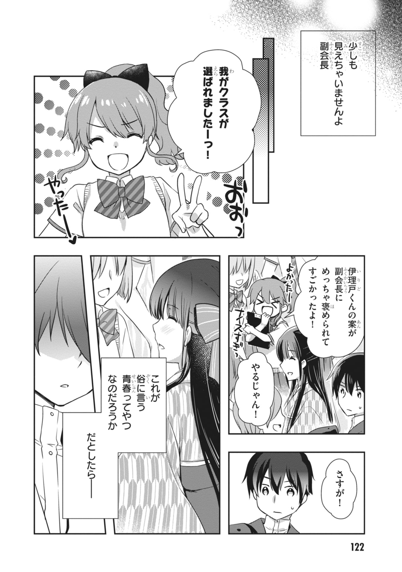 MAMAHAHA NO TSUREGO GA MOTO KANODATTA Chapter 65 page 18 - nihonkuni.com