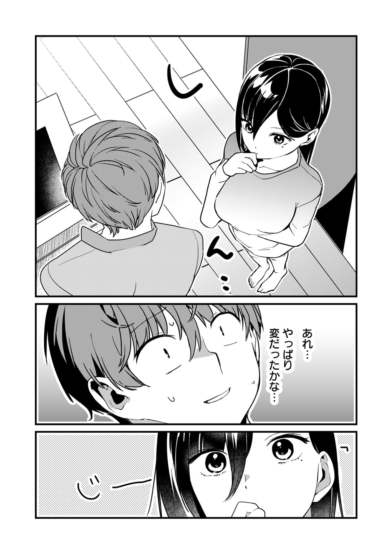 TOKIMORI-SAN GA MUBOUBI DESU!! Chapter 29 page 9 - nihonkuni.com