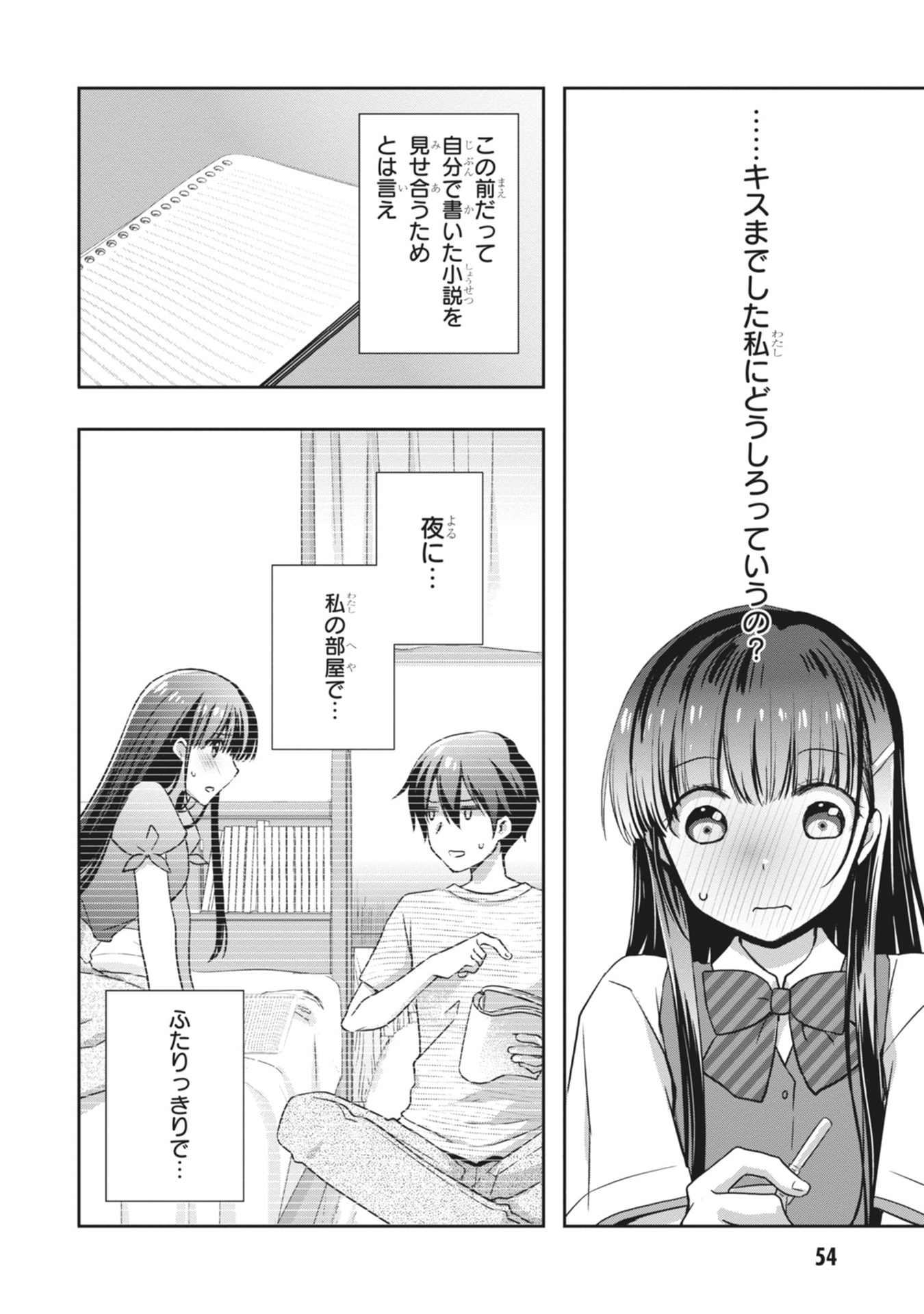 MAMAHAHA NO TSUREGO GA MOTO KANODATTA Chapter 63 page 6 - nihonkuni.com
