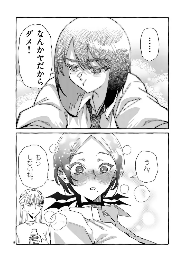 USHIRO NO SHOUMEN KAMUI-SAN Chap 120 - Pic 8