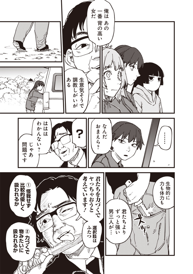 Read ZOMBIE NO BAKAYAROU!!! Chapter 21.2 [High Quality / Full] - Page 12 - dark.nicomanga.com