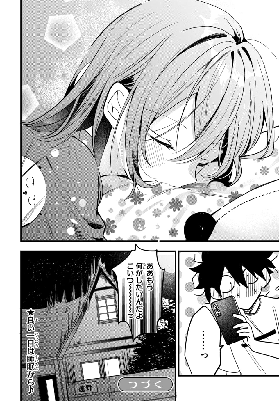 OSORAKU KANOJO WA ORE NO ANIKI WO NERATTERU Chapter 18 page 20 - nihonkuni.com