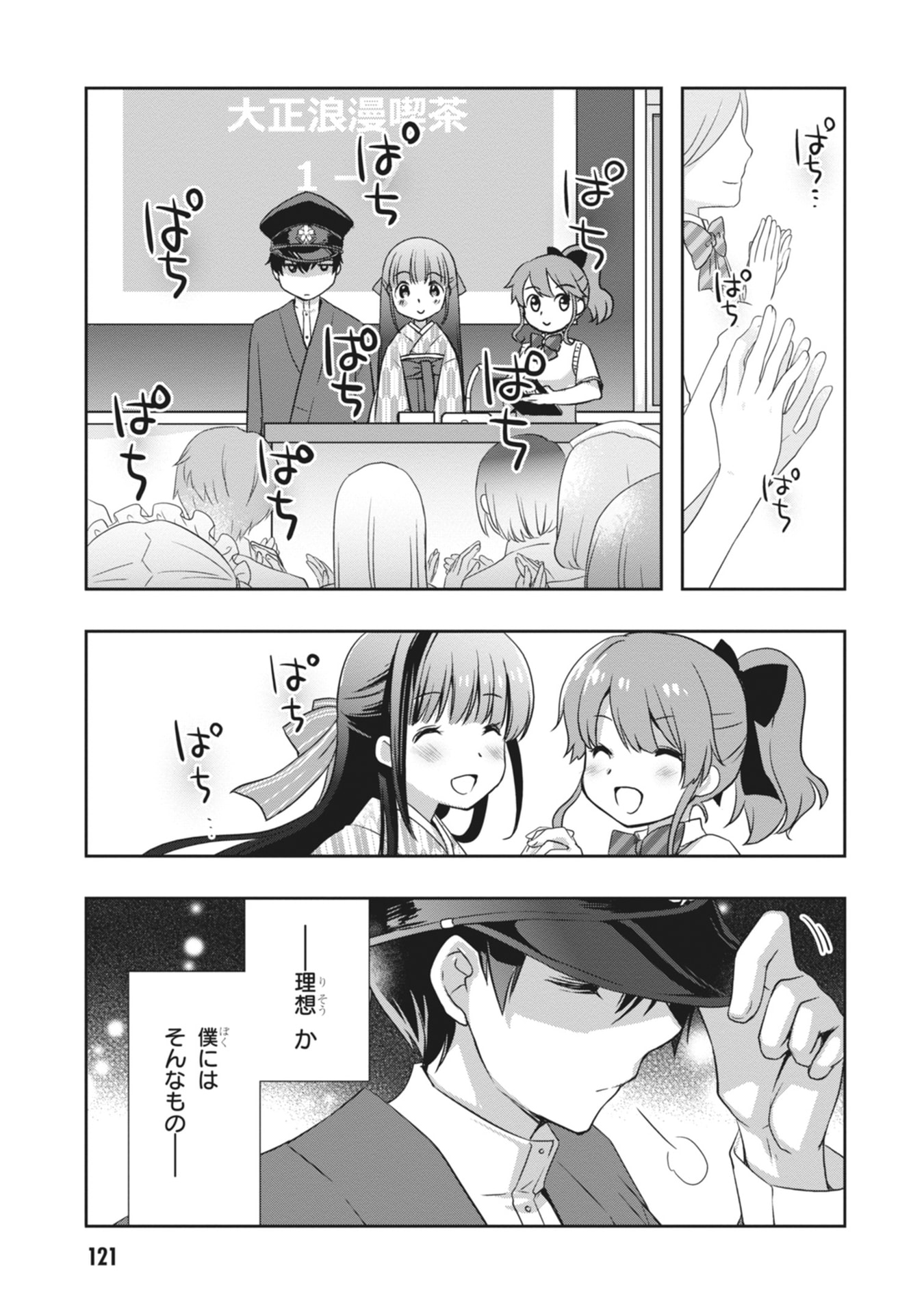 MAMAHAHA NO TSUREGO GA MOTO KANODATTA Chapter 65 page 17 - nihonkuni.com