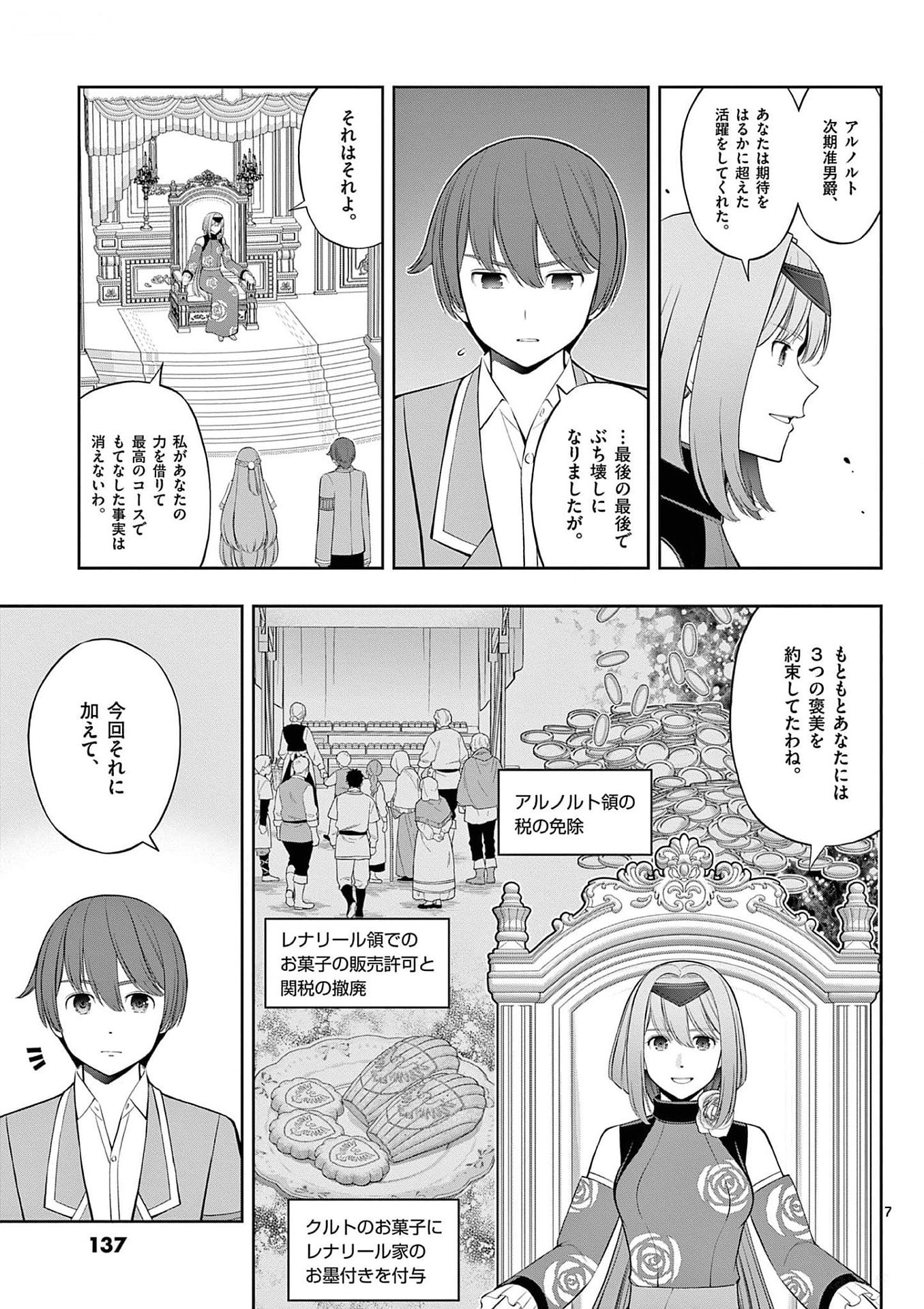 OKASHI SHOKUNIN NO NARIAGARI - TENSAI PATISHIE NO RYOUCHI KEIEI Chapter 29 page 7 - nihonkuni.com
