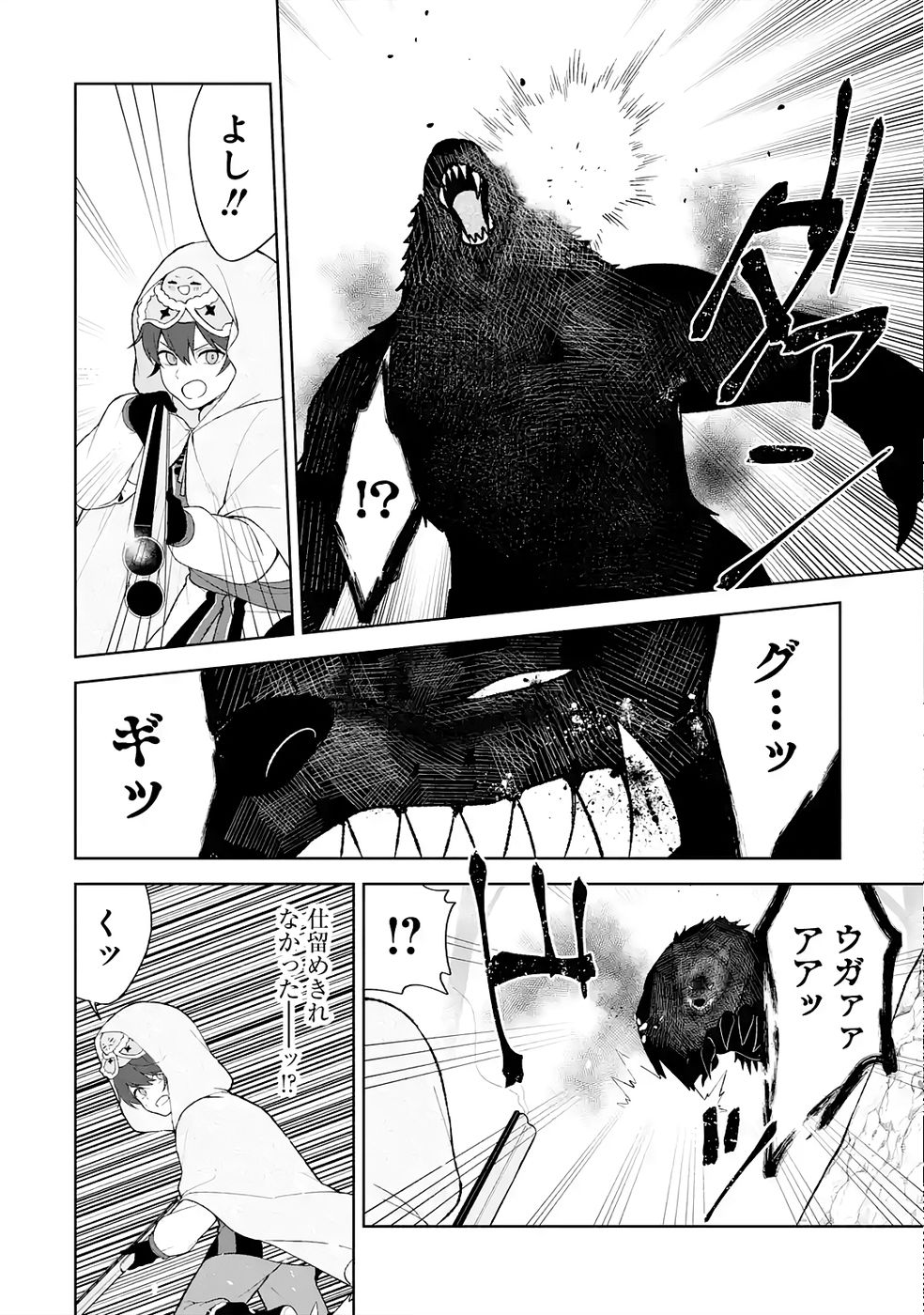 TENSEI-SAKI WA KITA NO HENKYOU DESHITA GA SEIREI NO OKAGE DE KEKKOU KAITEKI DESU: RAKUEN MEZASHITE SHURYOU KAITAKU TOKIDOKI SAUNA Chapter 10 page 32 - nihonkuni.com