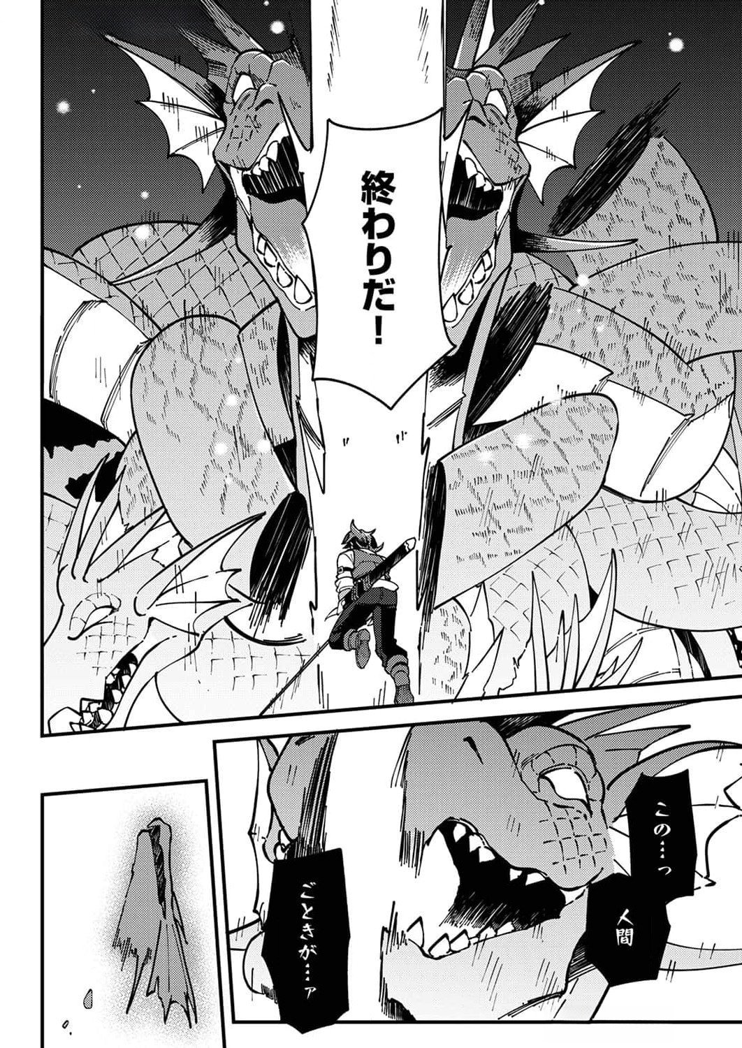 MUNOU TO TSUIHOU SARETA SAIJAKU MAHOU KENSHI, NOROI GA TOKETA NODE SAIKYOU E NARIAGARU Chapter 6 page 28 - nihonkuni.com