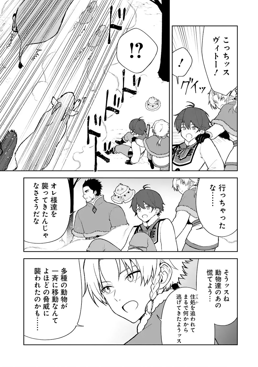 TENSEI-SAKI WA KITA NO HENKYOU DESHITA GA SEIREI NO OKAGE DE KEKKOU KAITEKI DESU: RAKUEN MEZASHITE SHURYOU KAITAKU TOKIDOKI SAUNA Chapter 10 page 9 - nihonkuni.com