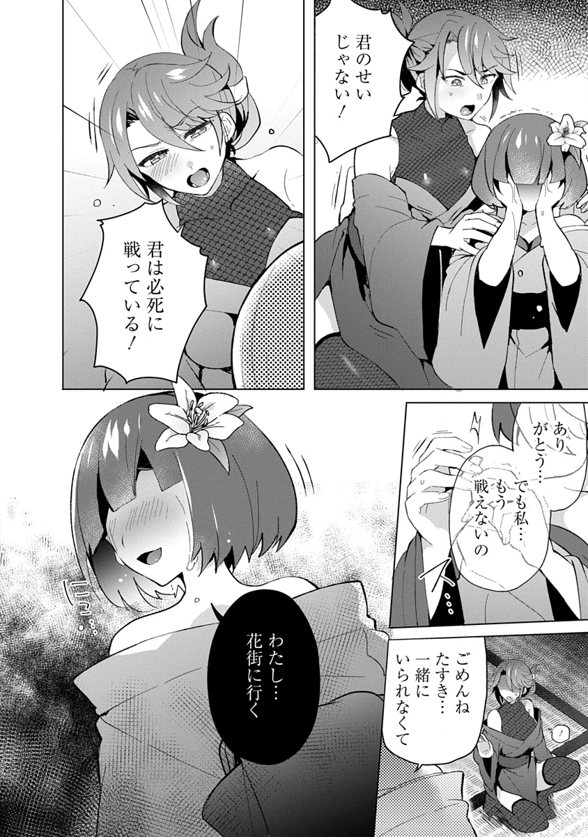 Read TEITO OSOUJI HOUSHI-DAN Chapter 18 [High Quality / Full] - Page 22 - dark.nicomanga.com