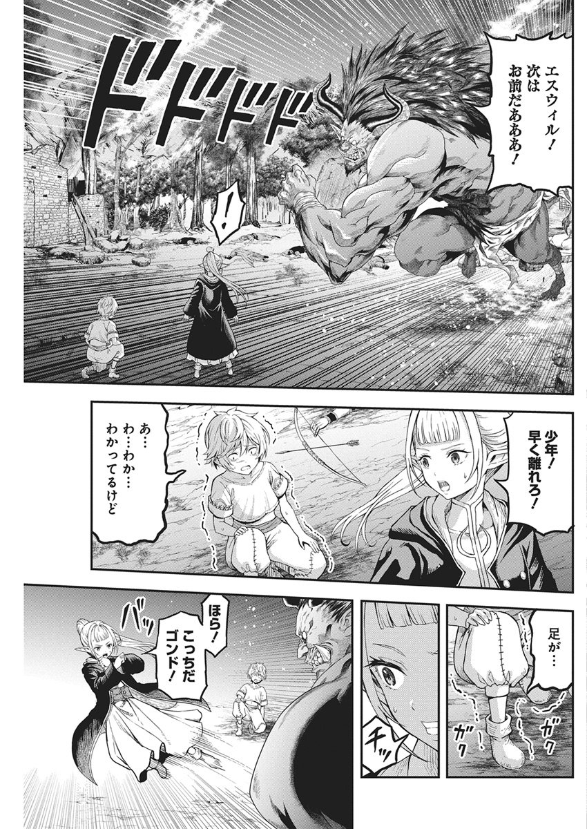 Read Elder Fall Chapter 0 [High Quality / Full] - Page 44 - dark.nicomanga.com