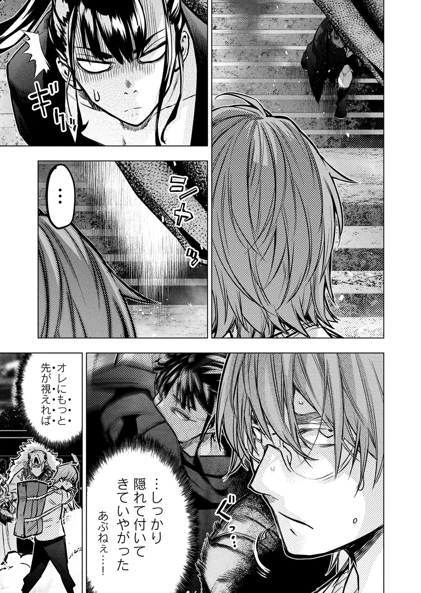 INGOSHIMA Chapter 140 page 13 - nihonkuni.com