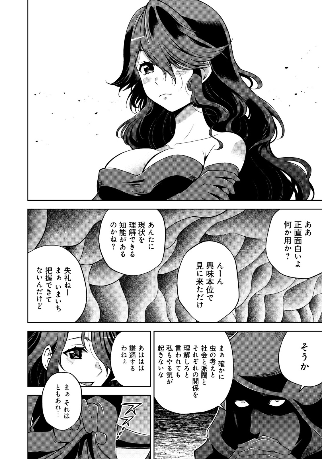 Cthulhu Toka Zenzen Wakaranai Ore Ga, Jashin No Chikara De Bakunyuu Joshi To Musou Suru Chap 10 - Pic 7