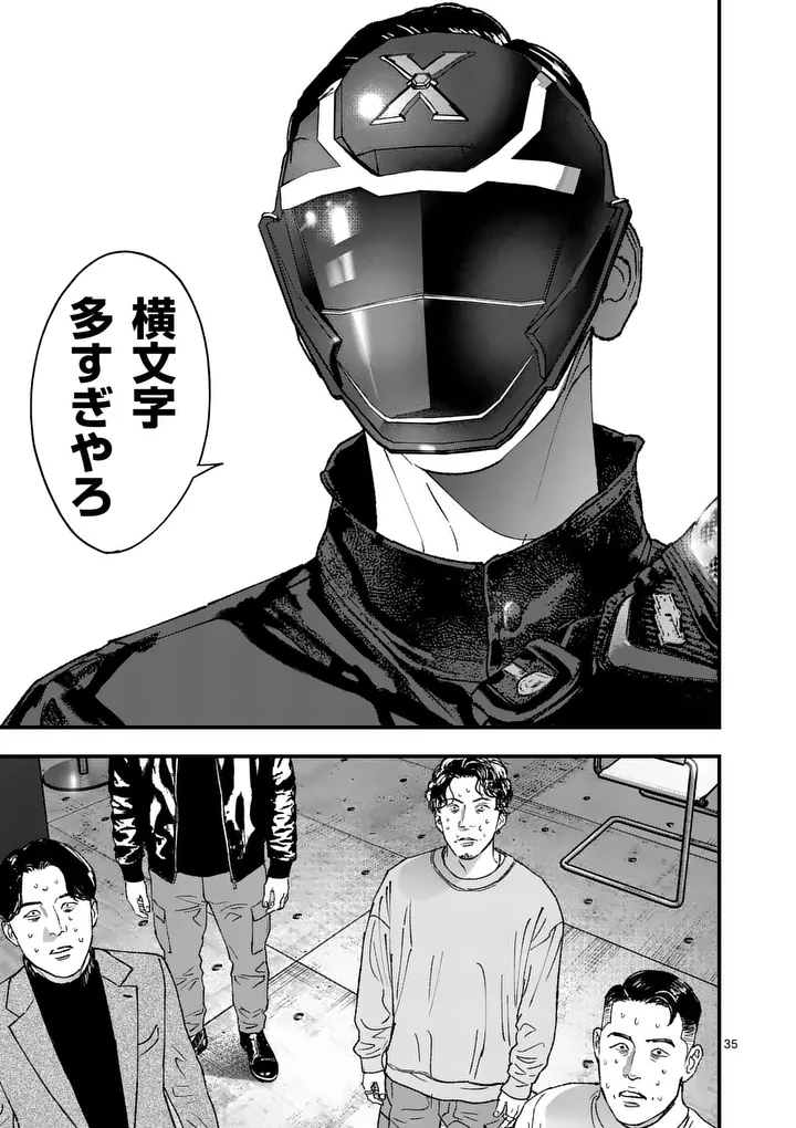 TATAKI THE SIDE HUSTLE Chapter 3 page 35 - nihonkuni.com