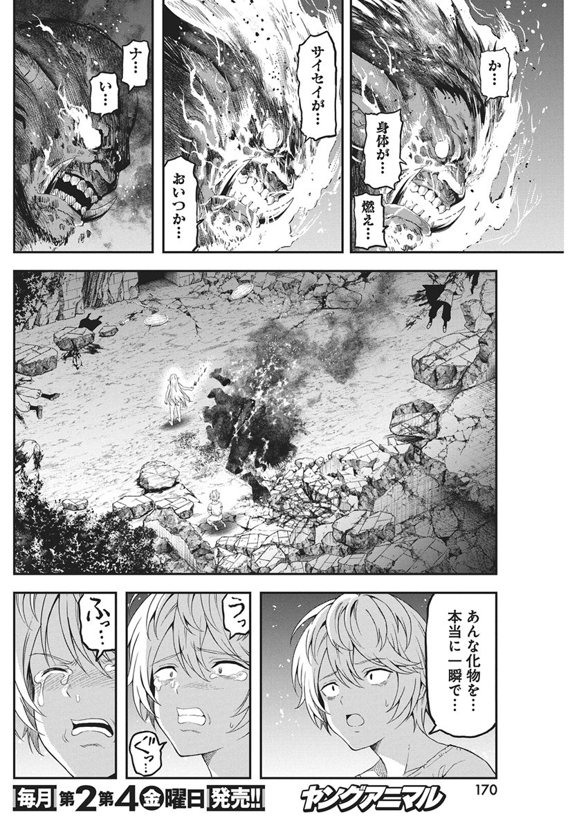 Read Elder Fall Chapter 0 [High Quality / Full] - Page 61 - dark.nicomanga.com