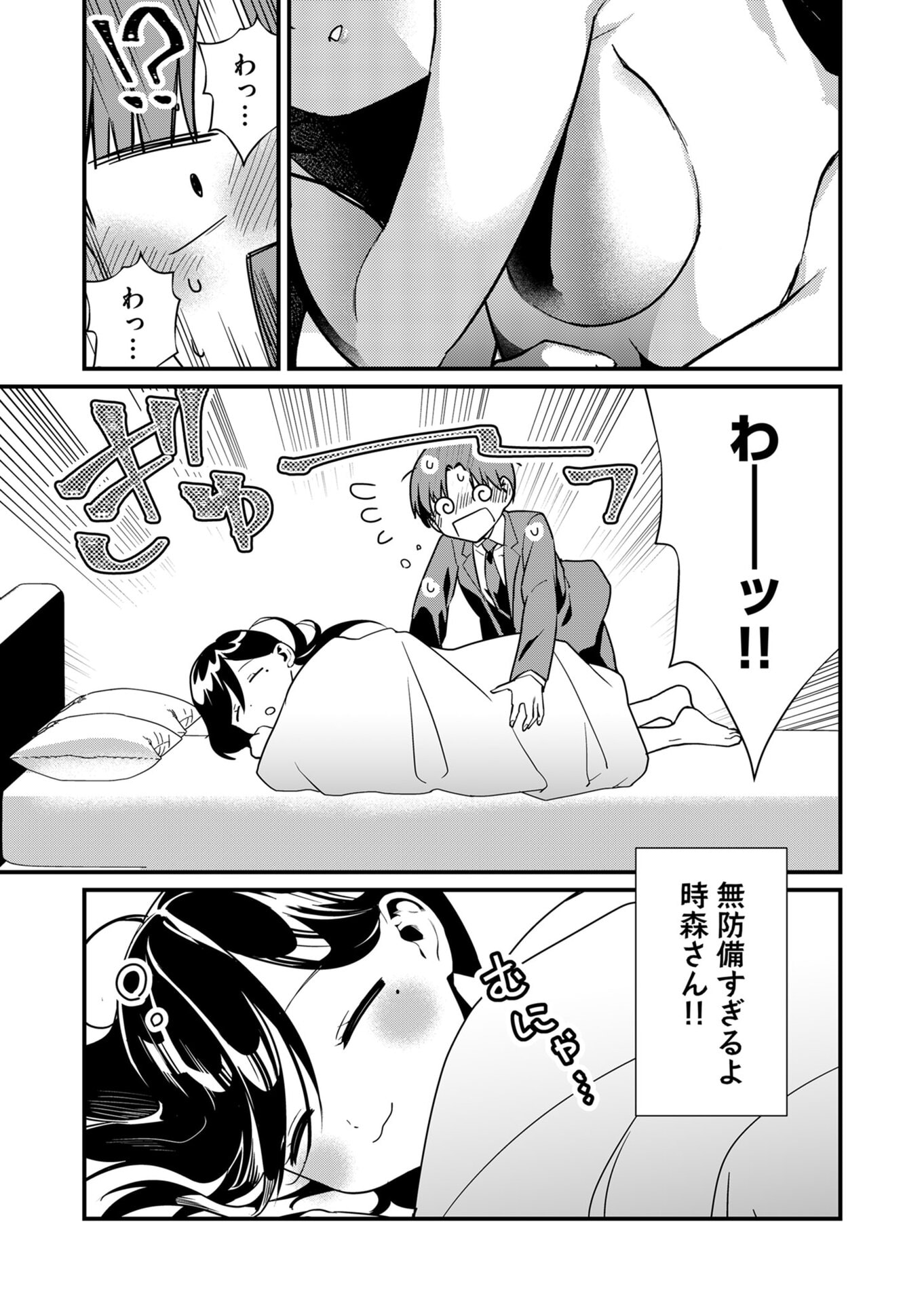 TOKIMORI-SAN GA MUBOUBI DESU!! Chapter 20 page 12 - nihonkuni.com
