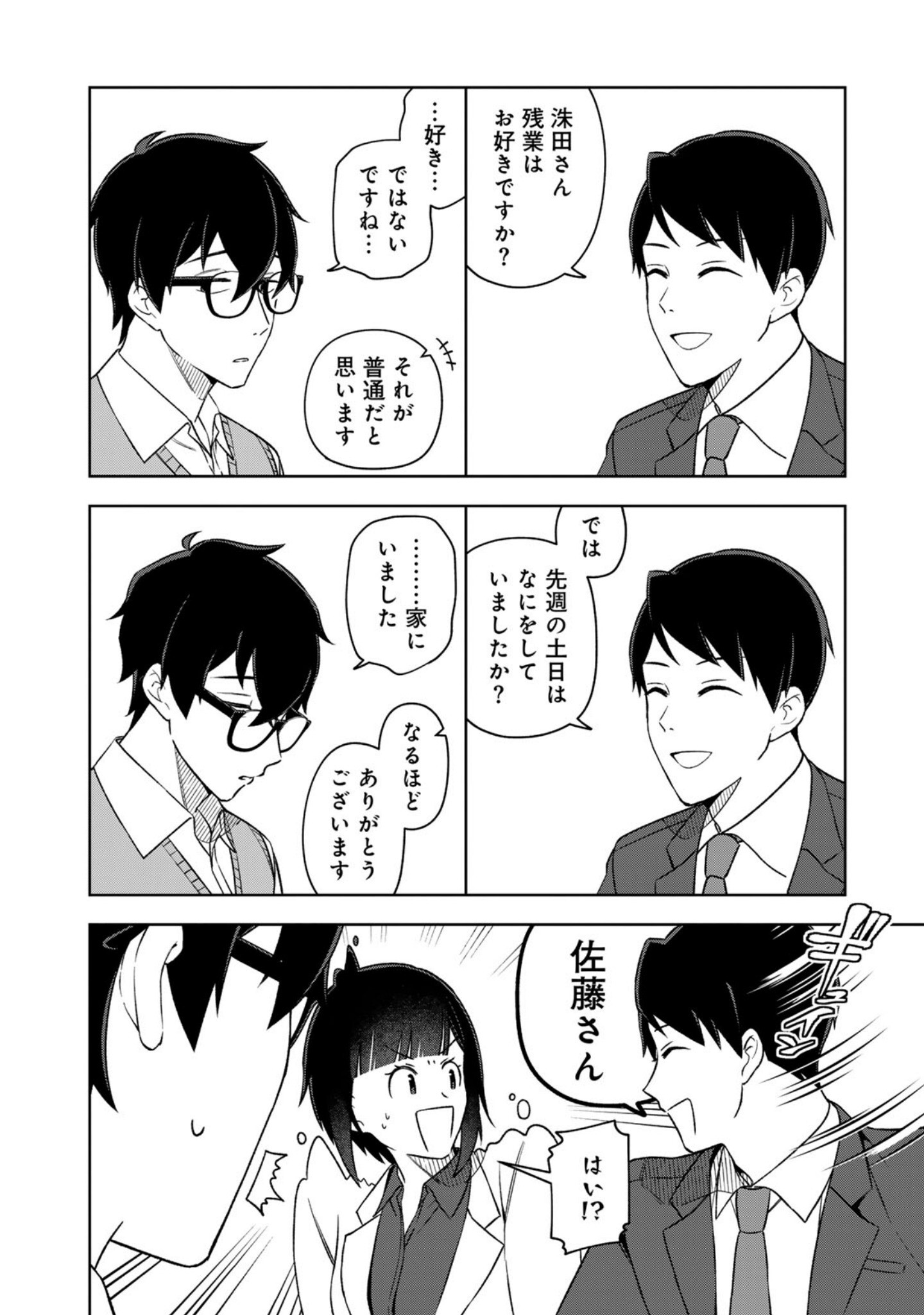E, SHANAI SYSTEM SUBETE ONE OPE SHITEIRU WATASHI WO KAIKO DESU KA? Chapter 13 page 6 - nihonkuni.com