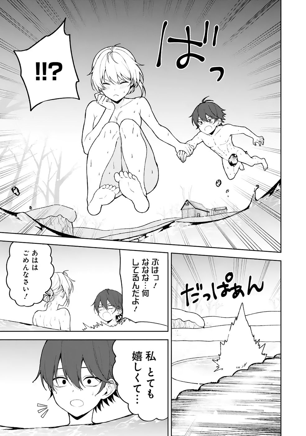 TENSEI-SAKI WA KITA NO HENKYOU DESHITA GA SEIREI NO OKAGE DE KEKKOU KAITEKI DESU: RAKUEN MEZASHITE SHURYOU KAITAKU TOKIDOKI SAUNA Chapter 12 page 13 - nihonkuni.com