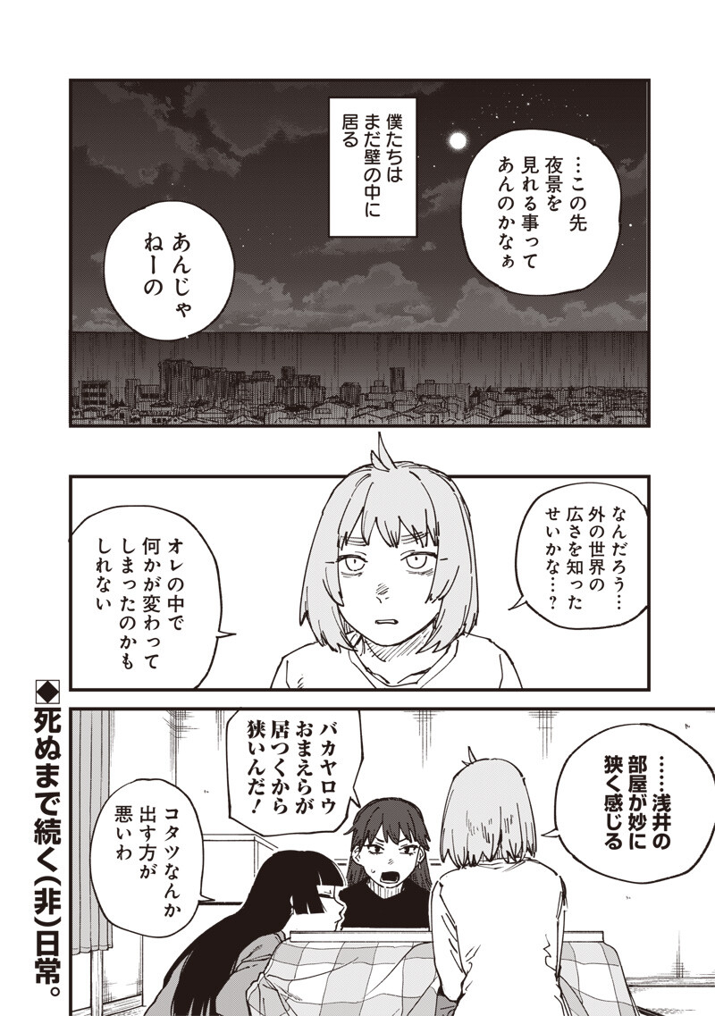 Read ZOMBIE NO BAKAYAROU!!! Chapter 21.2 [High Quality / Full] - Page 19 - dark.nicomanga.com