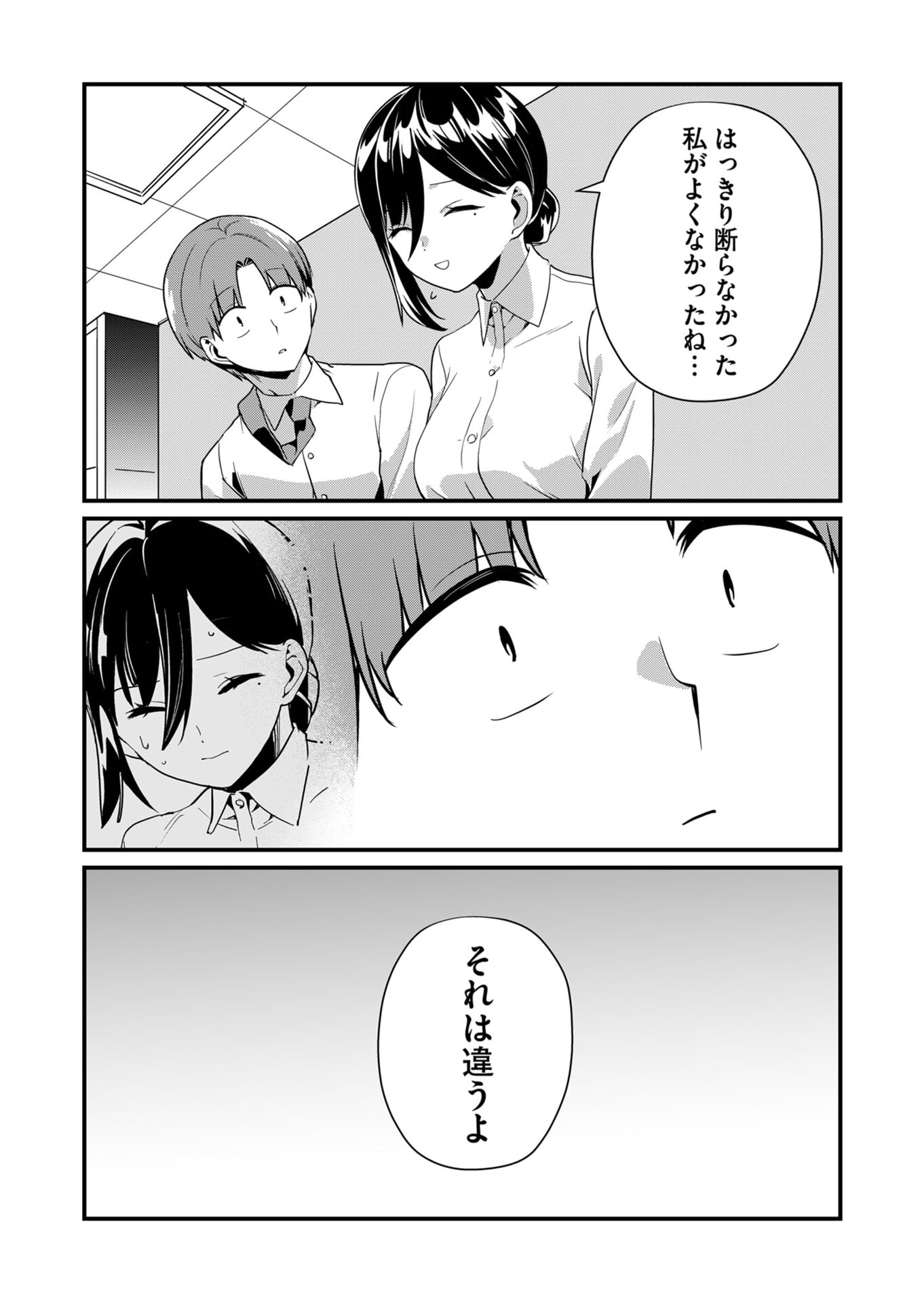 TOKIMORI-SAN GA MUBOUBI DESU!! Chapter 23 page 9 - nihonkuni.com