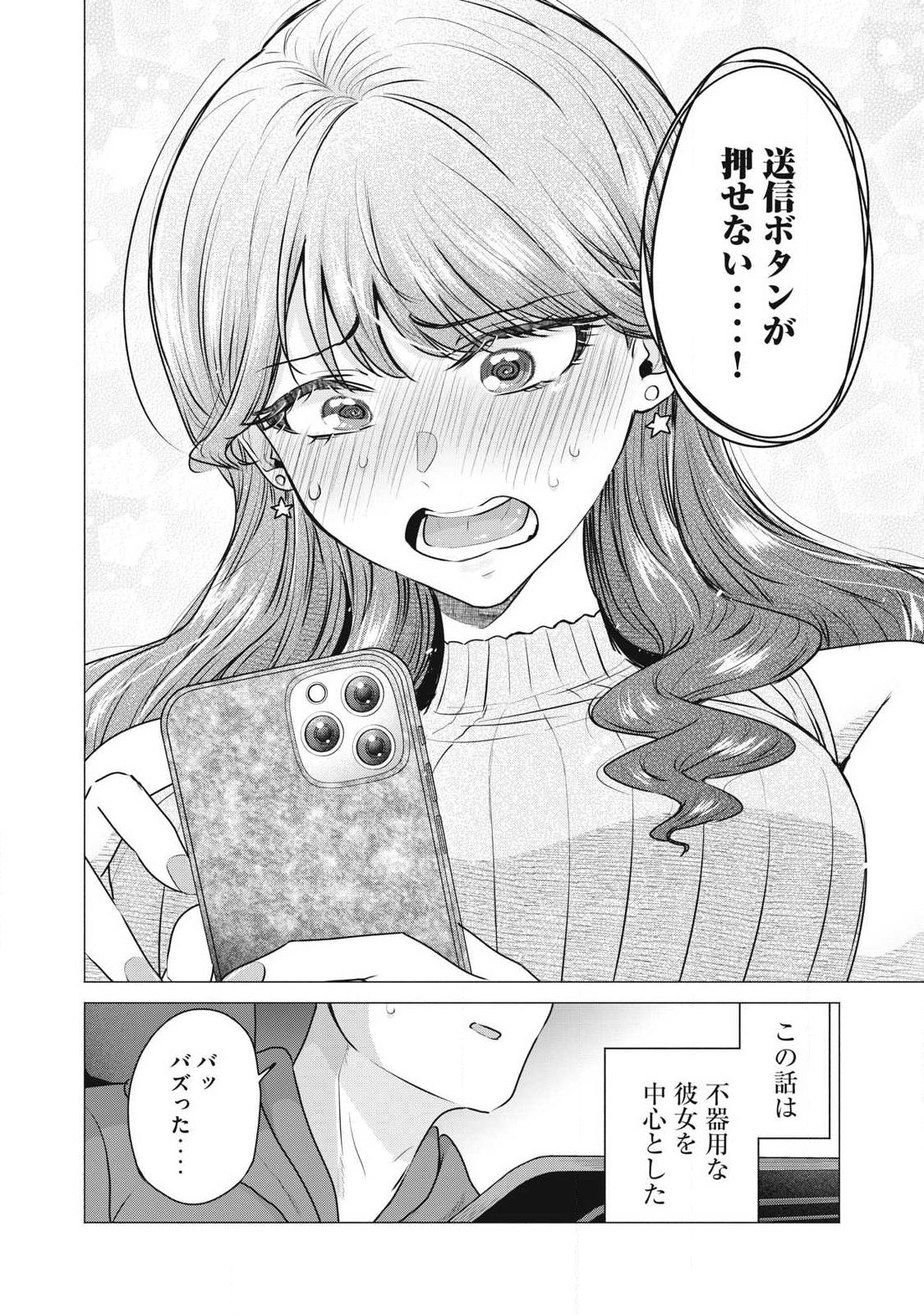 DELIVERY HEALTH YONDARA MOTO DOUKYUUSEI GA KITA Chapter 1 page 57 - nihonkuni.com