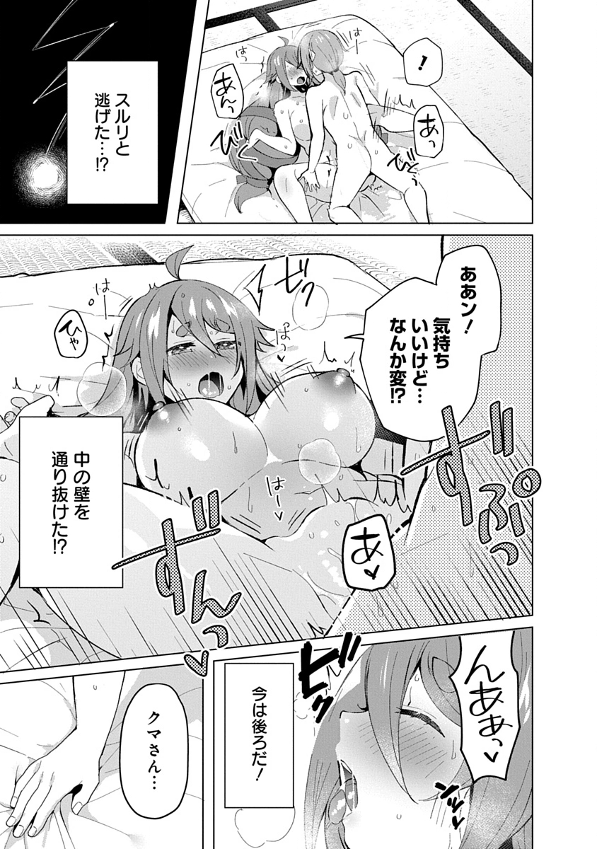 Read TEITO OSOUJI HOUSHI-DAN Chapter 18 [High Quality / Full] - Page 5 - dark.nicomanga.com