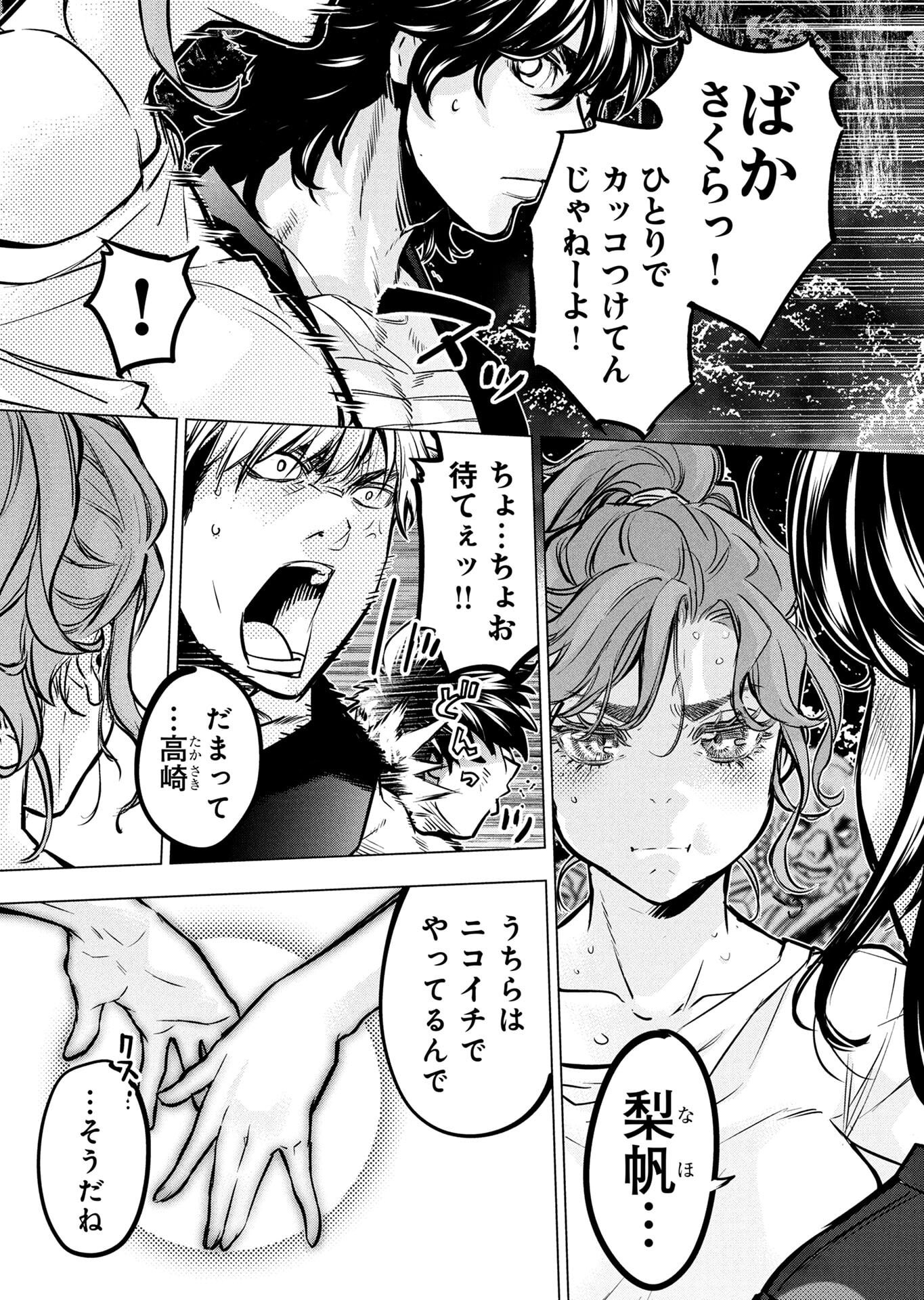 INGOSHIMA Chapter 136 page 5 - nihonkuni.com