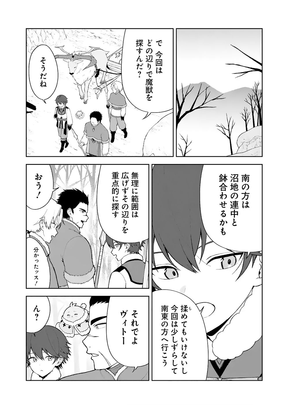 TENSEI-SAKI WA KITA NO HENKYOU DESHITA GA SEIREI NO OKAGE DE KEKKOU KAITEKI DESU: RAKUEN MEZASHITE SHURYOU KAITAKU TOKIDOKI SAUNA Chapter 10 page 5 - nihonkuni.com