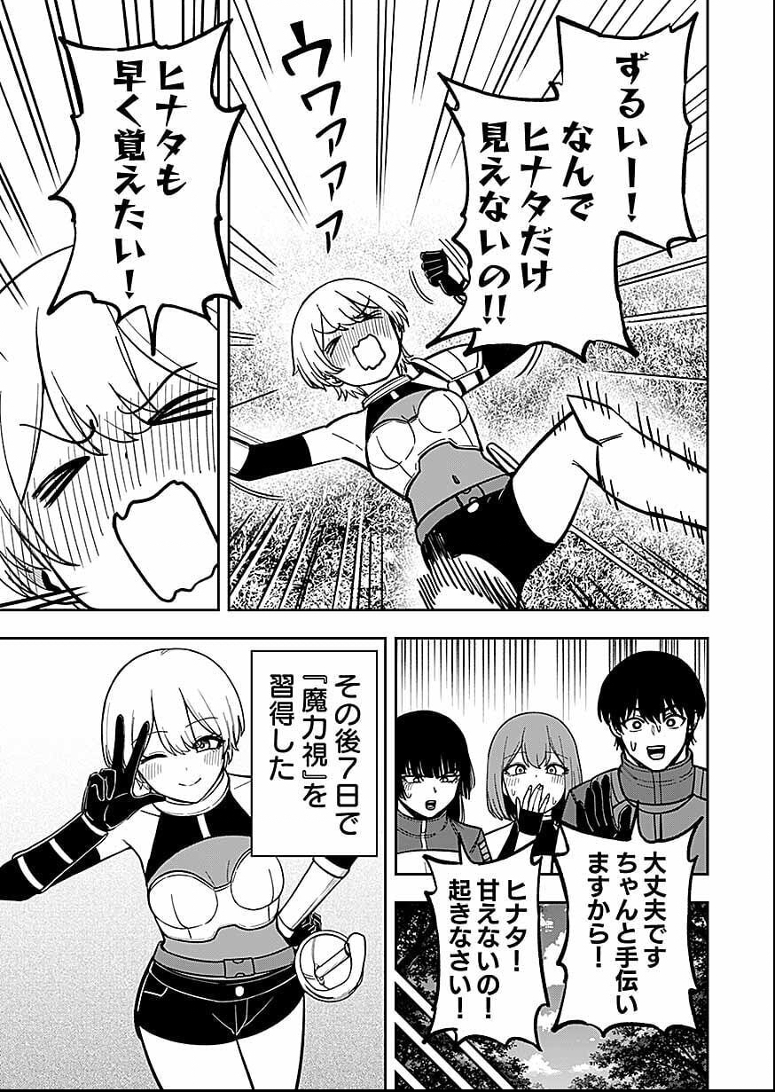 KEIKEN WO SKILL NI SURU BANNOUNA NOURYOUKU WO TE NI IRETE, SAIKYOU NO TANSAKUSHA NI NARIMASHITA - JK TO ISSHO NI DUNGEON TANSAKU DE NARIAGARU Chapter 11 page 3 - nihonkuni.com