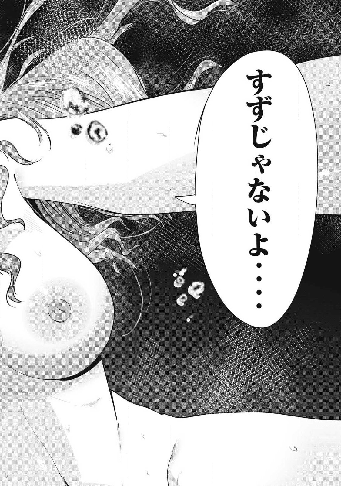 DELIVERY HEALTH YONDARA MOTO DOUKYUUSEI GA KITA Chapter 1 page 41 - nihonkuni.com