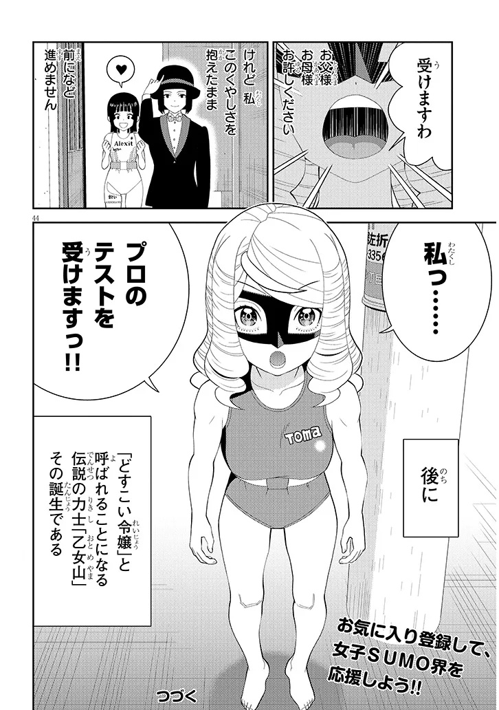 Read HAKKEYOI DESUWA! Chapter 1 [High Quality / Full] - Page 44 - dark.nicomanga.com