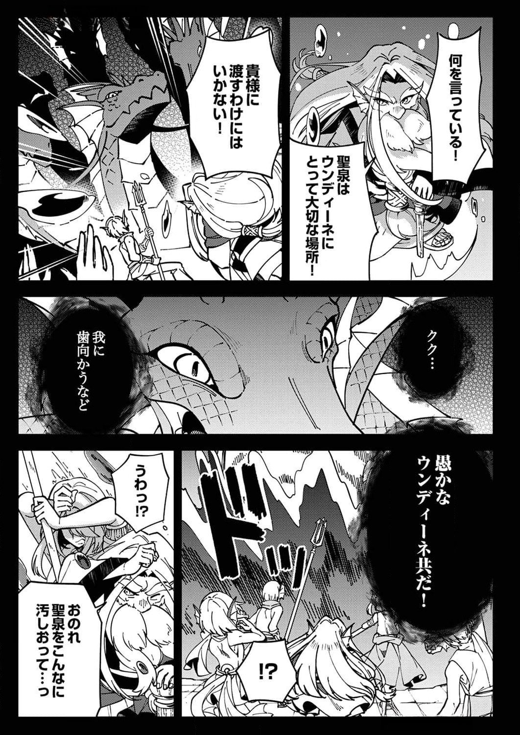 MUNOU TO TSUIHOU SARETA SAIJAKU MAHOU KENSHI, NOROI GA TOKETA NODE SAIKYOU E NARIAGARU Chapter 6 page 3 - nihonkuni.com