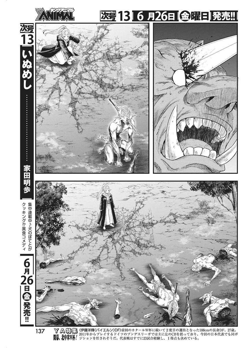 Read Elder Fall Chapter 0 [High Quality / Full] - Page 28 - dark.nicomanga.com