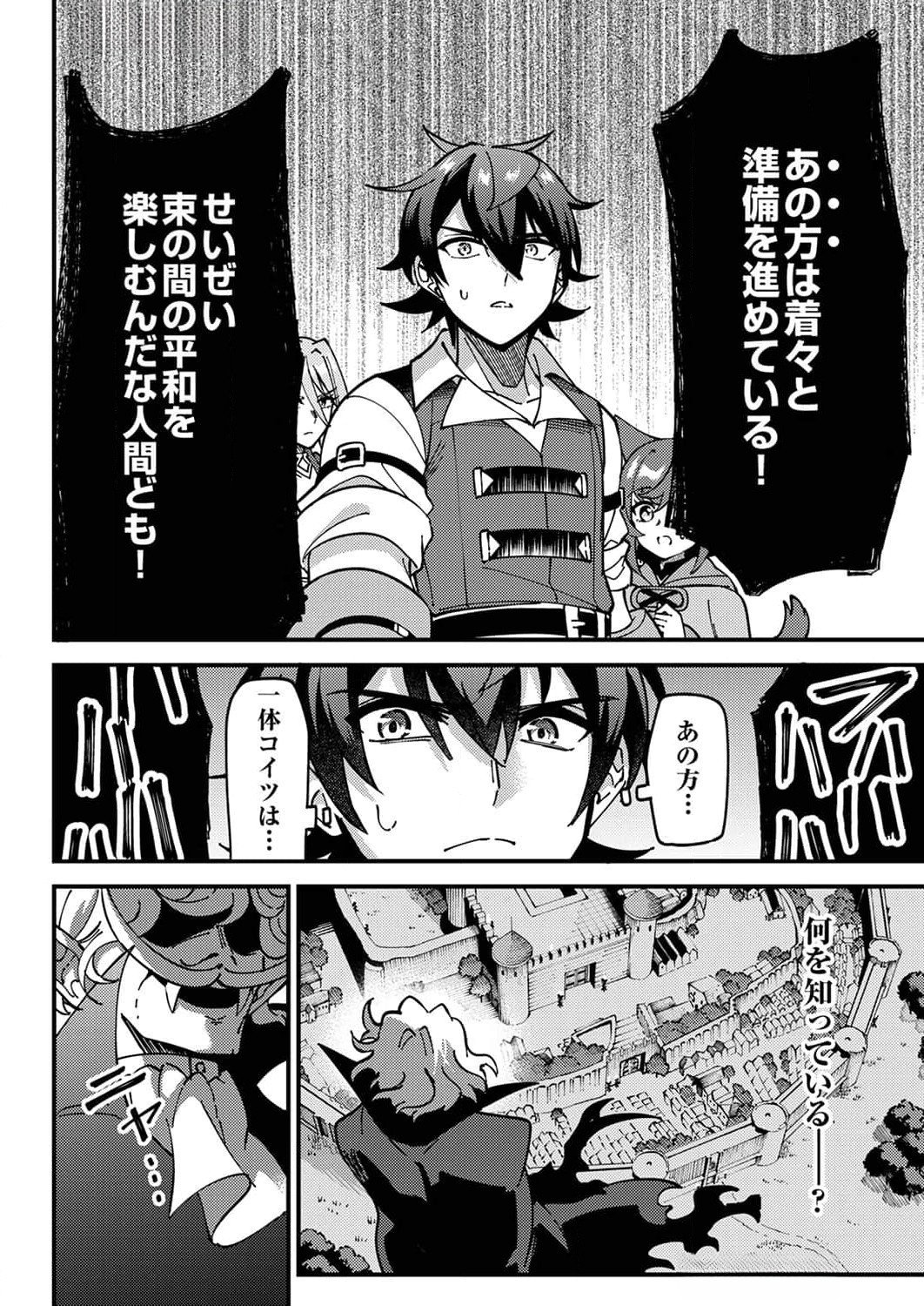 MUNOU TO TSUIHOU SARETA SAIJAKU MAHOU KENSHI, NOROI GA TOKETA NODE SAIKYOU E NARIAGARU Chapter 6 page 30 - nihonkuni.com