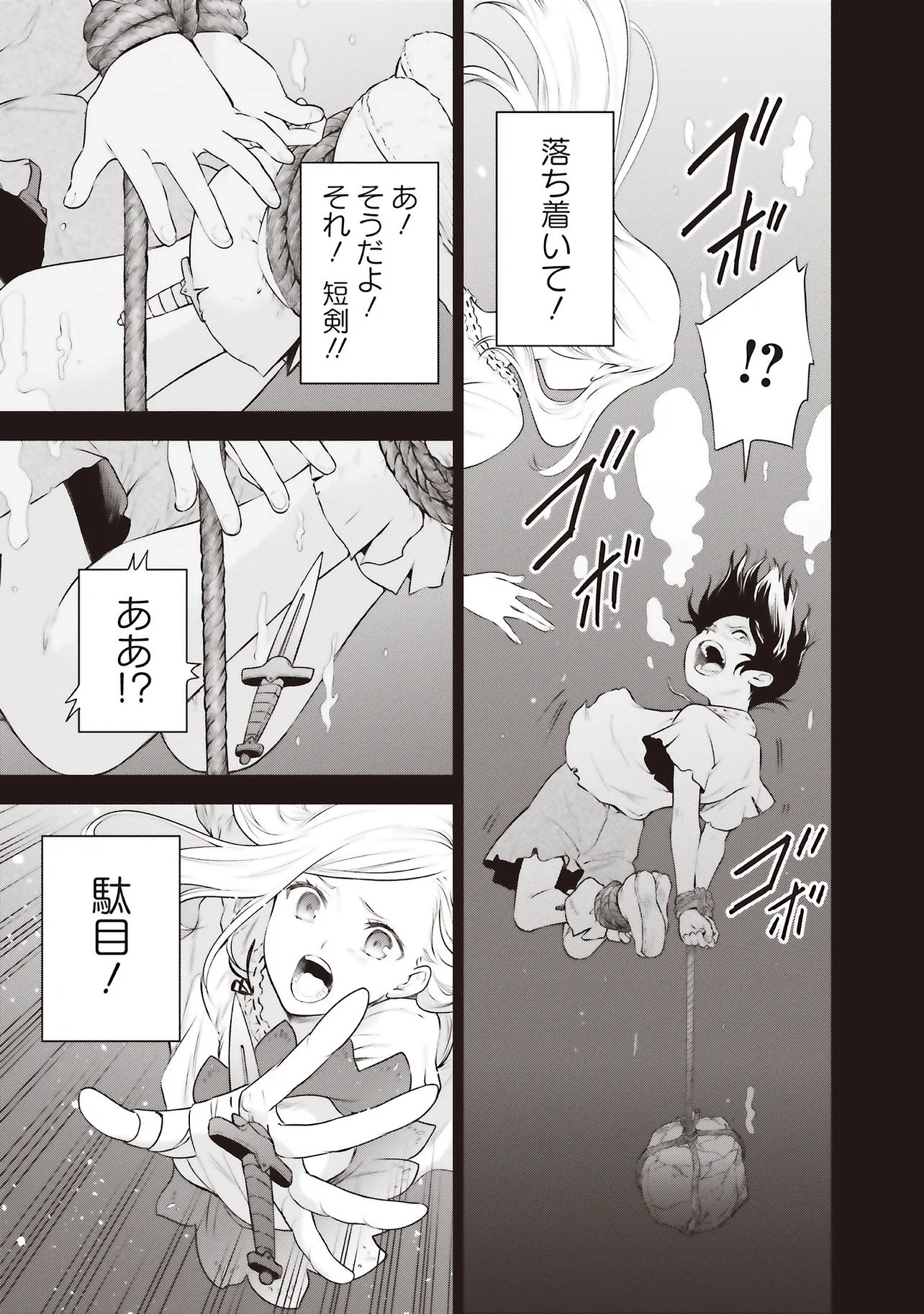 WATASHI WA GOTSUGOU SHUGI NA KAIKETSU TANTOU NO OUJO DE ARU Chapter 39.1 page 7 - nihonkuni.com
